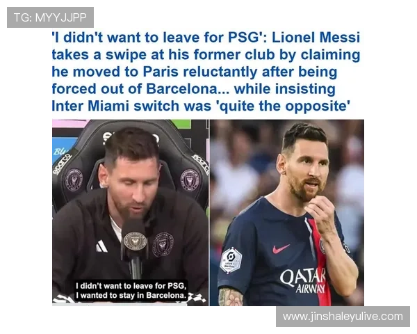 梅西离开巴萨后加盟巴黎圣日耳曼 打造全新进攻三叉戟新篇章